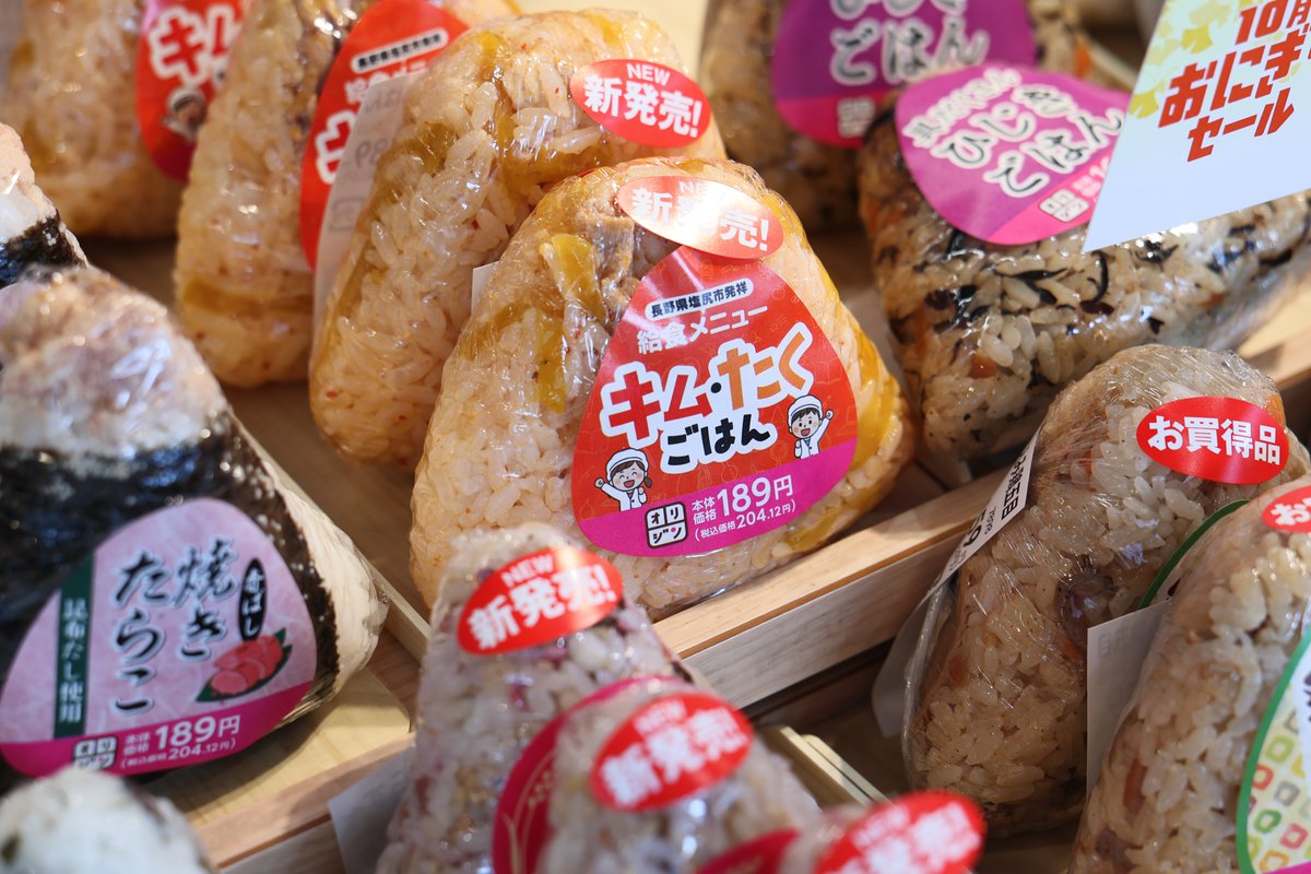 大阪のオリジンでも😊

長野県塩尻市のご当地メニュー
キムタクごはんを使ったおにぎり発見した‼
