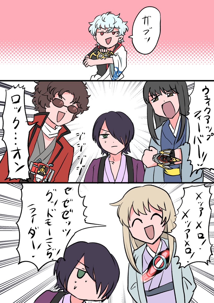 今年のライダーのベルトの音声山ちゃんなのか