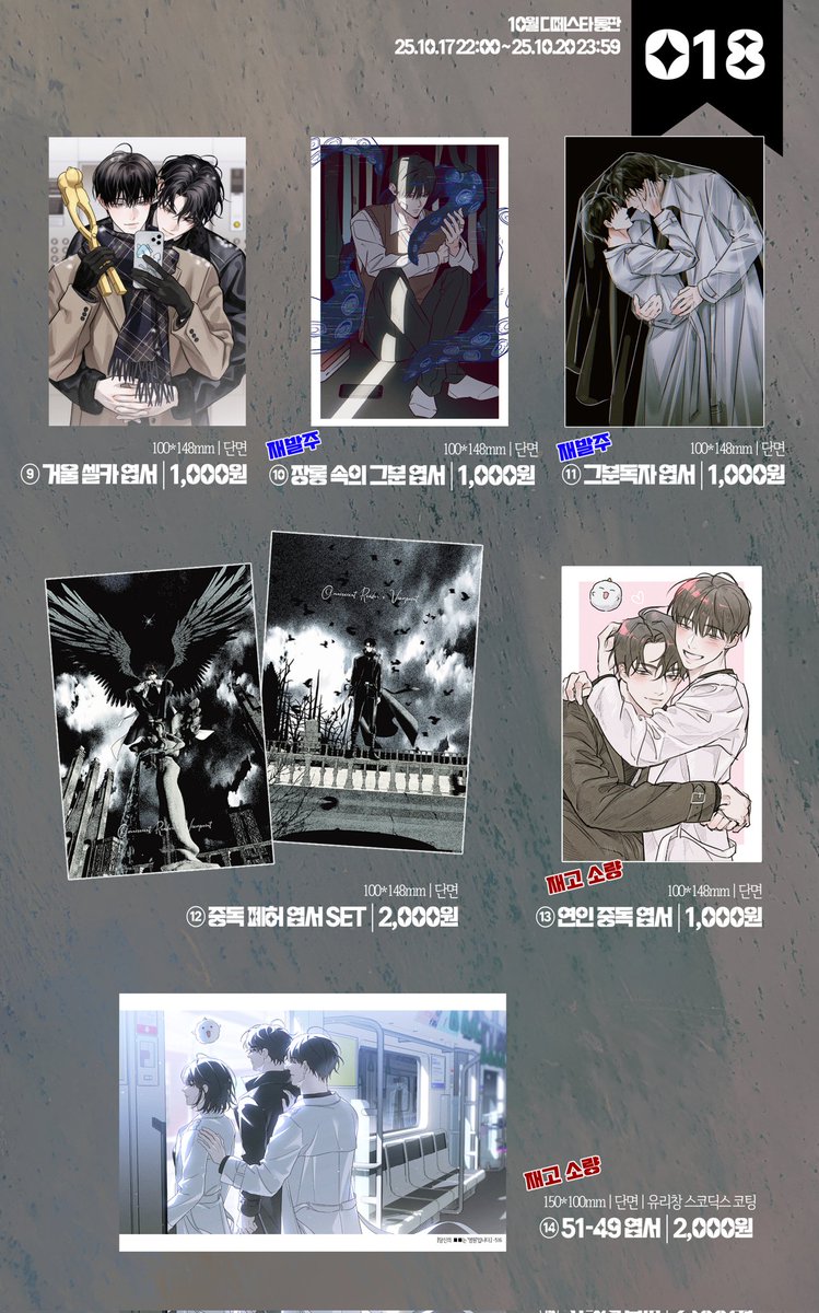 ❤️RT한분께 굿즈 2종 보내드려요!

📌10월 디페 재고 통판
《10/17 22:00~10/20 23: 59》

✨️괴출, 어바등, 천관, 전독시

witchform.com/deposit_form.p…