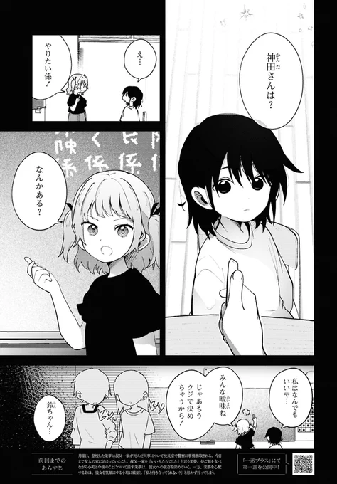 【お知らせ】
明日10/18(土)に発売されるコミック百合姫12月号に
『マユノウタ』4話を掲載していただいております。
幼き二人、神田家で起きている事を見てしまった鈴は人を呼ぼうとするが茉夢は…。
どうぞよろしくお願いいたします!✏️
#百合姫 #マユノウタ 