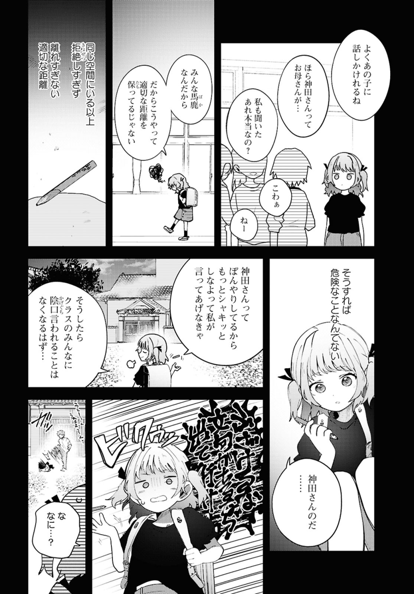 【お知らせ】
明日10/18(土)に発売されるコミック百合姫12月号に
『マユノウタ』4話を掲載していただいております。
幼き二人、神田家で起きている事を見てしまった鈴は人を呼ぼうとするが茉夢は…。
どうぞよろしくお願いいたします!✏️
#百合姫 #マユノウタ