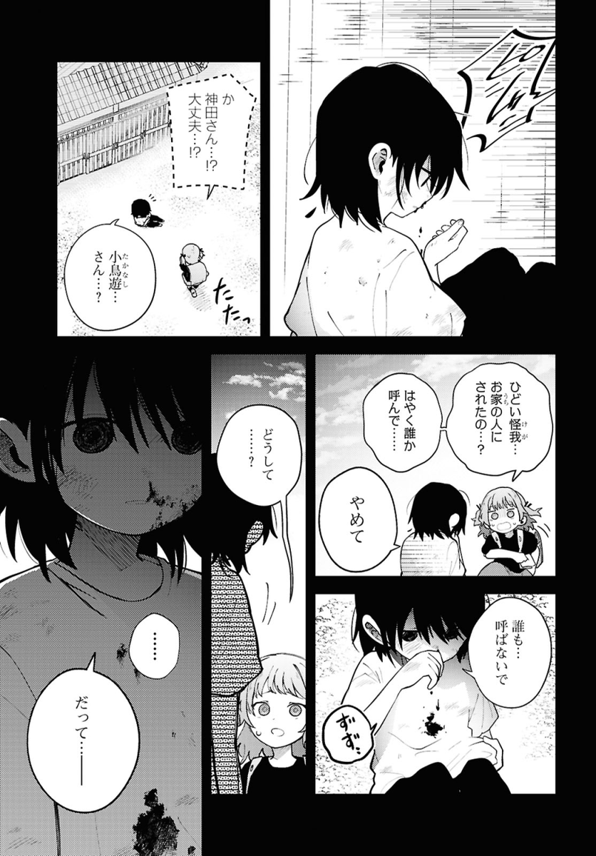 【お知らせ】
明日10/18(土)に発売されるコミック百合姫12月号に
『マユノウタ』4話を掲載していただいております。
幼き二人、神田家で起きている事を見てしまった鈴は人を呼ぼうとするが茉夢は…。
どうぞよろしくお願いいたします!✏️
#百合姫 #マユノウタ