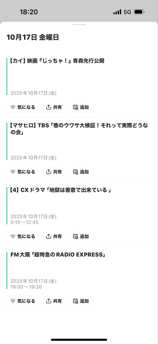 aloha_bt13's tweet image. TimeTreeさん、ついにメンバー名が号車番号になった笑
うちらはわかるから大丈夫だけど、他の人わかんないだろうね😂
13の予定楽しみにしてます🩵
#TimeTree #超特急