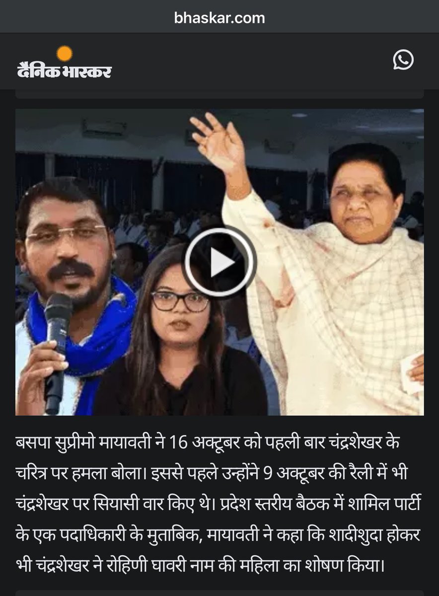 शुक्रिया बहनजी <a href="/Mayawati/">Mayawati</a> ♥️
मेरी आवाज़ मेरा दर्द बहनजी तक पहुँचा कल की बैठक में बहनजी ने ज़िक्र किया कैसे एक वाल्मीकि समाज की होनहार बेटी का जीवन बर्बाद किया इस फ़र्ज़ी नेता ने  !! 

चरित्रहीन आदमी आंदोलन पर कलंक है !! 
महापुरुषों के आदर्शों में महिला सम्मान सर्वोपरे है #Jaibhim