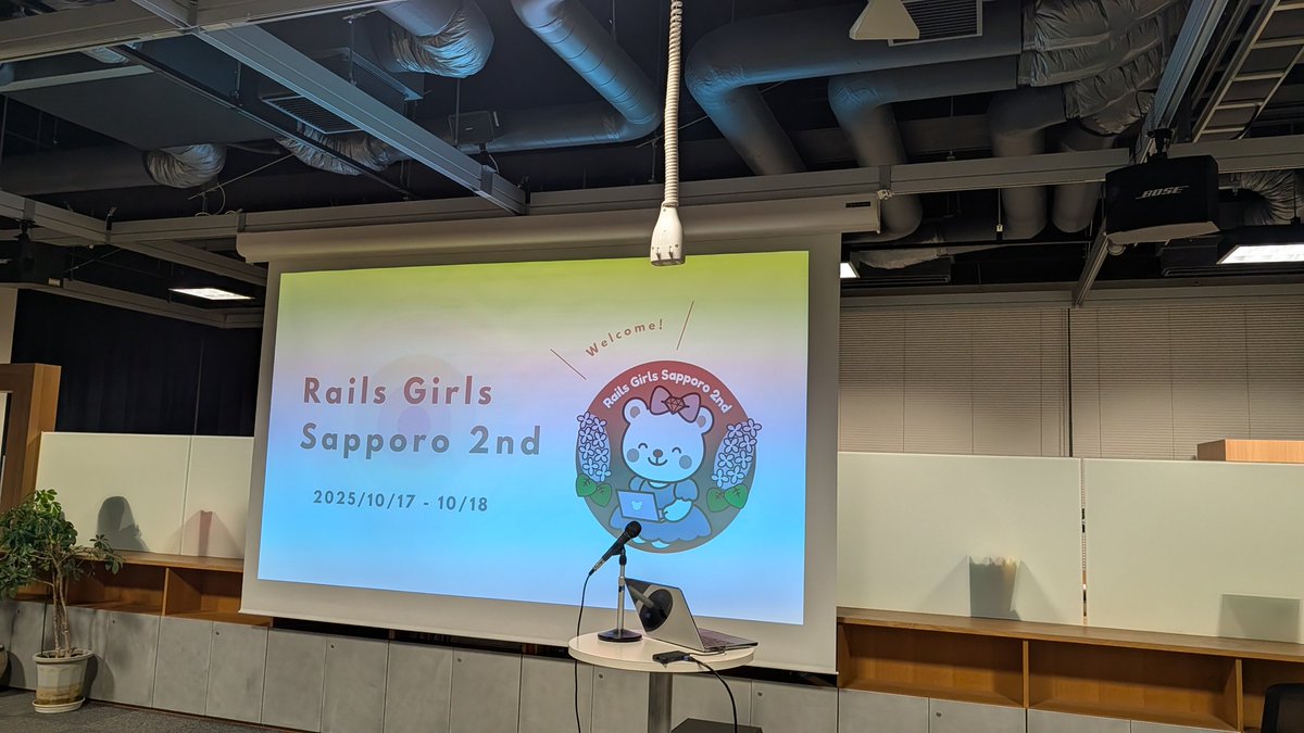 Rails やります