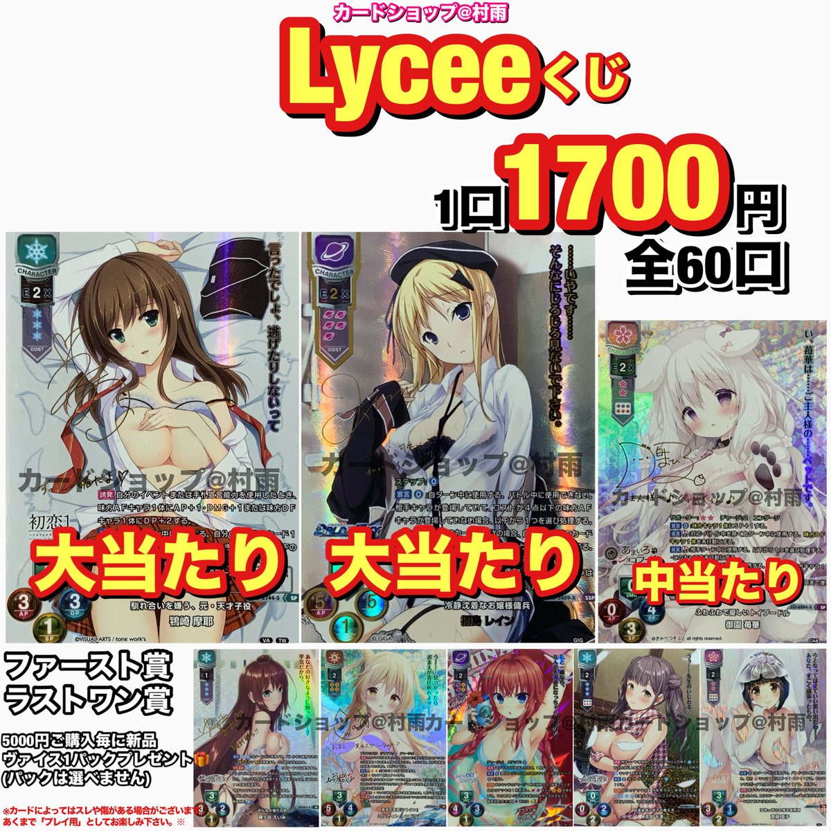 リセ 藤ヶ谷 えいみ SP サイン lycee えいみsp リセ lycee 藤ヶ谷 えいみ 声優直筆サインカード 雪