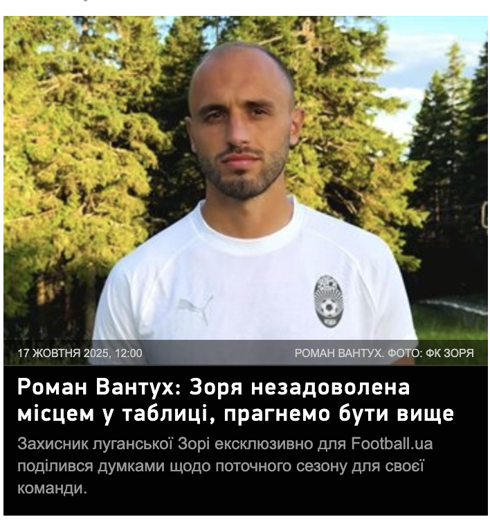 Якби не Будківський, Зоря б зі своєю грою тусувалася б біля зони вильоту.