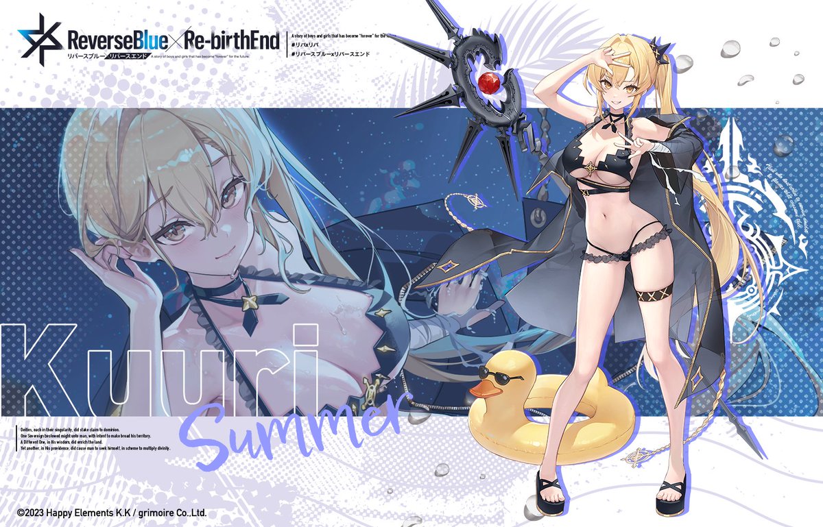 【騎士紹介】
//久理《サマー》
//cv: #小原好美

「どうした盟友よ！この冥王クウリアンセム真の姿バージョンに果たせぬ約束はないぞ？…ふえ？お仕事終わったらプール？いくいく！絶対いくーー！」

//Illustration by TTOSOM ( <a href="/ttosom58/">TTOSOM</a> )様
#リバxリバ  #リバースブルーxリバースエンド