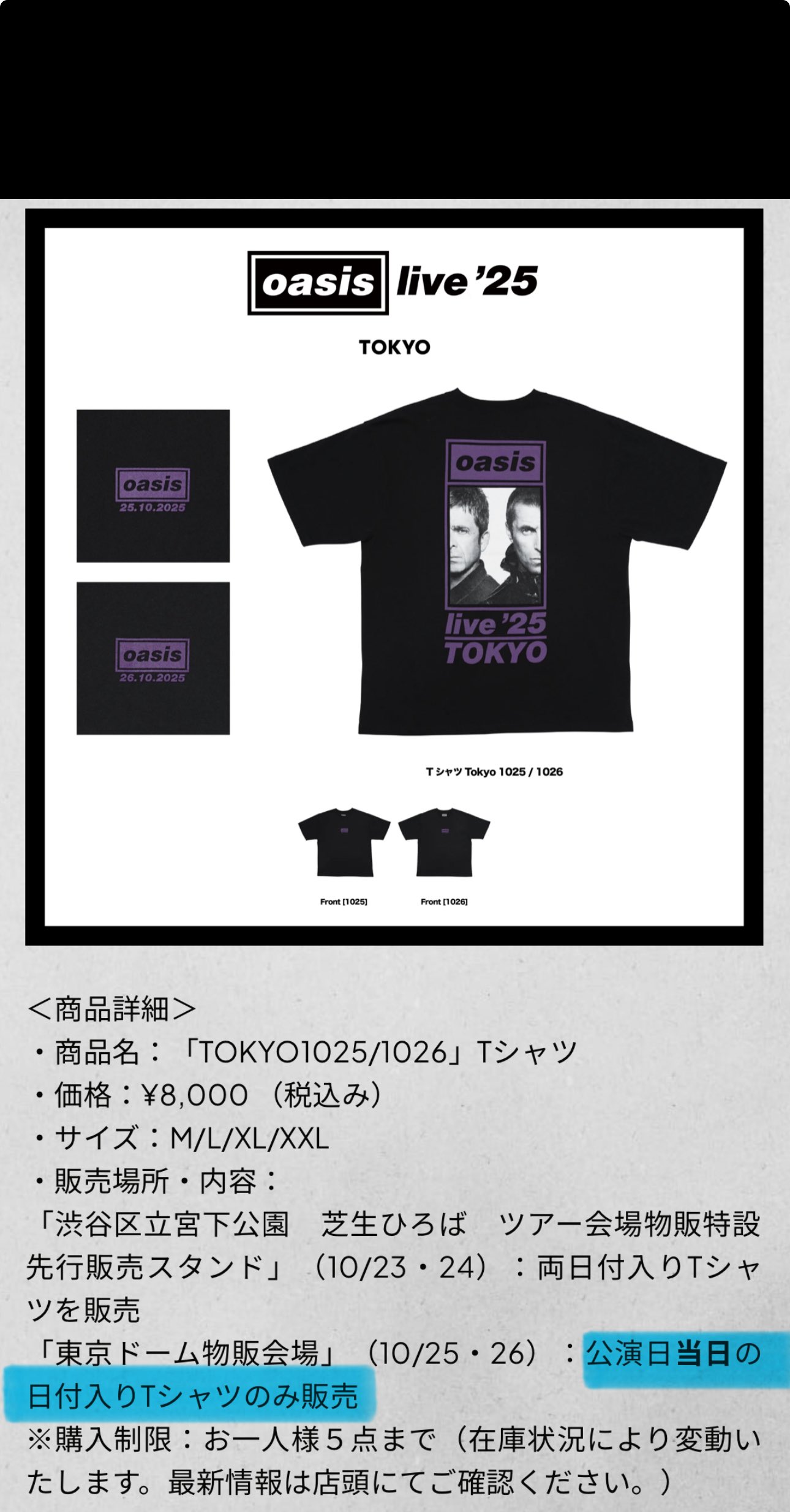 東京ドーム26日 Oasis 会場限定 1026 Mサイズ Tシャツ オアシス グッズ