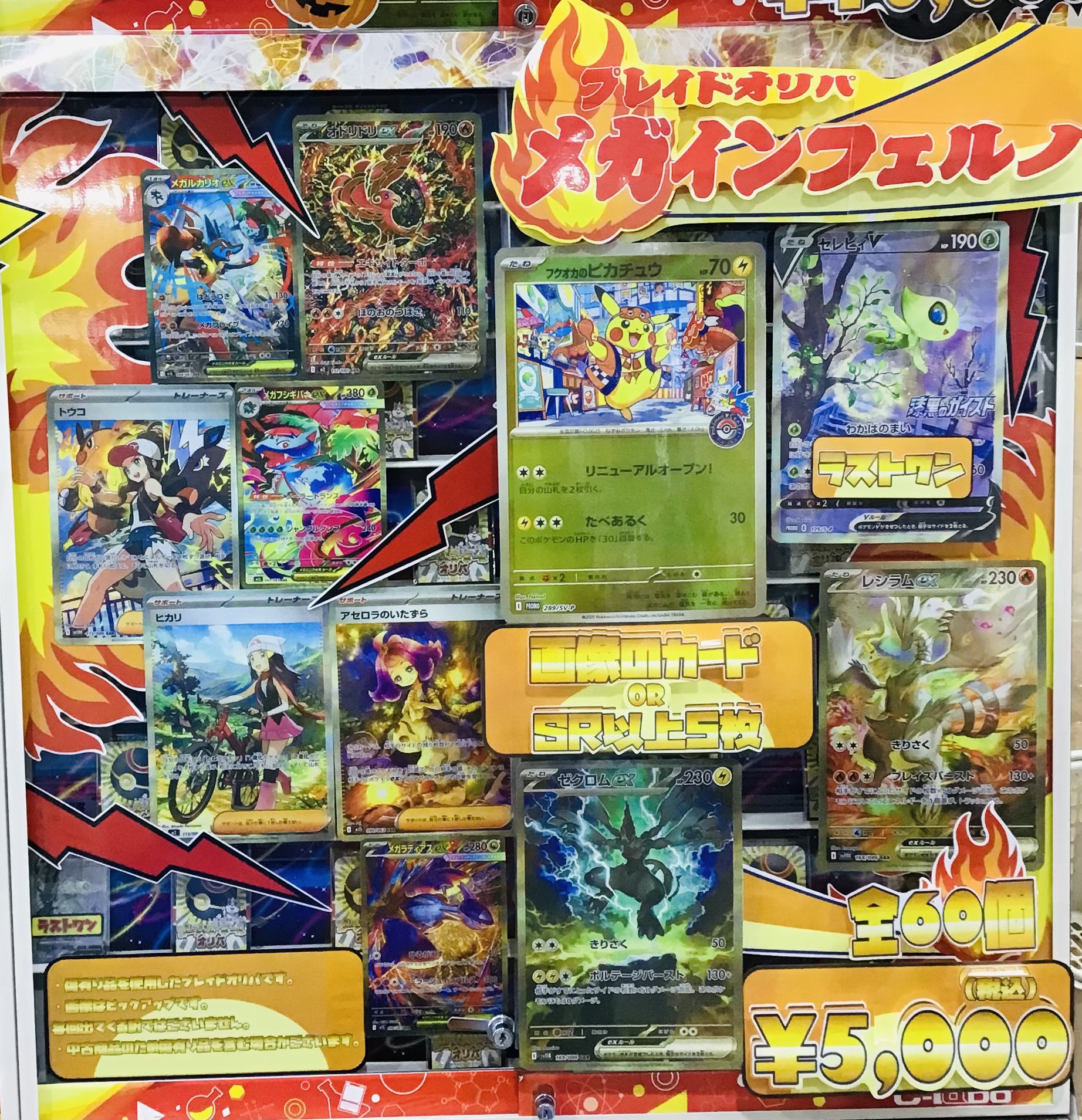 ★特価★ポケカ コンプ7種セット バイオ クレバ 黒煙 変幻 楽園 超電 バトパ カードラボ 小倉店 on X: 