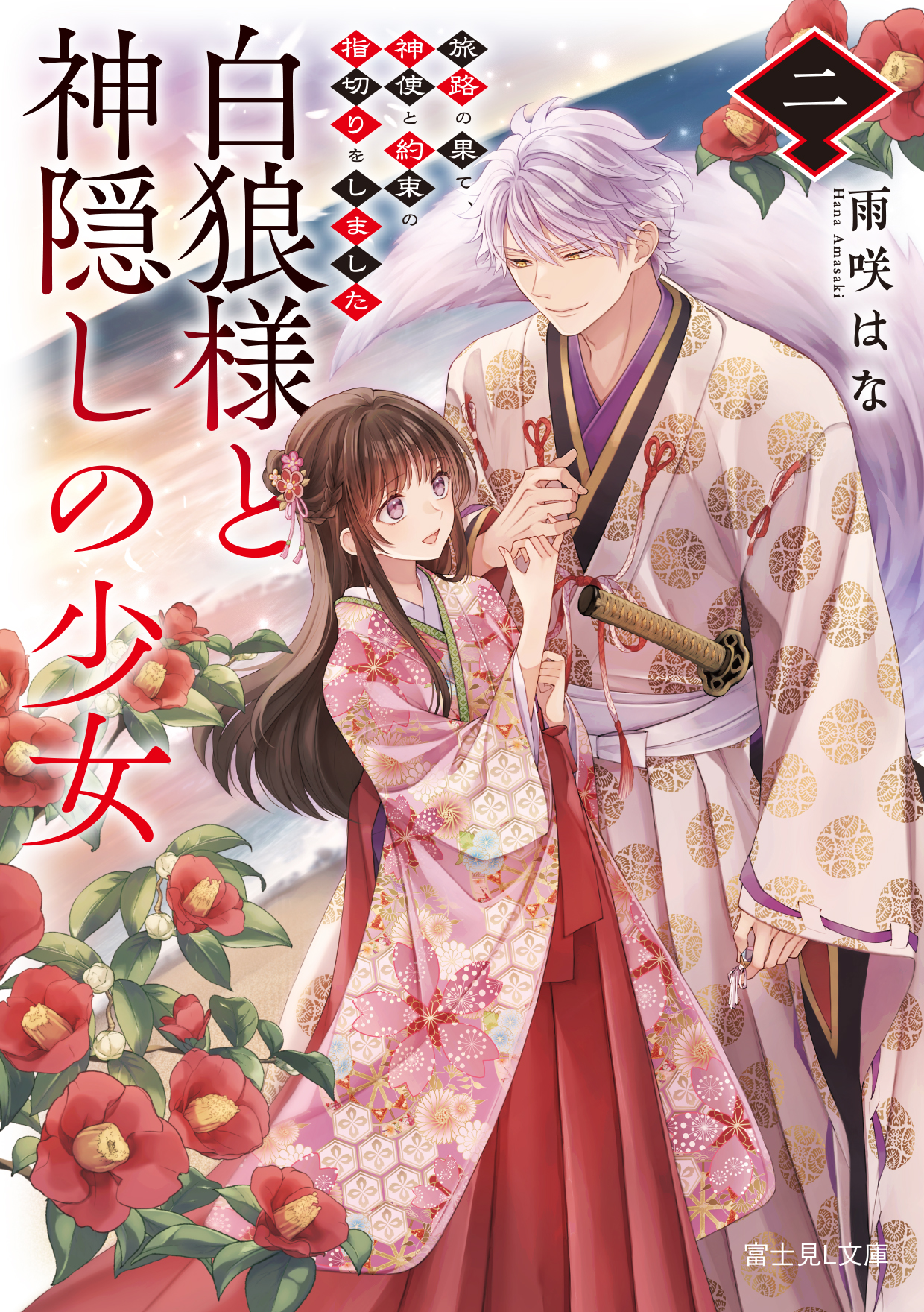 初版・絶版・希少】書き方・話し方の実例事典 ことばの生活百科 初版