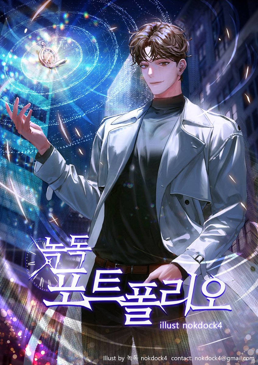 2021 &lt;-&gt; 2025 포폴 리터칭