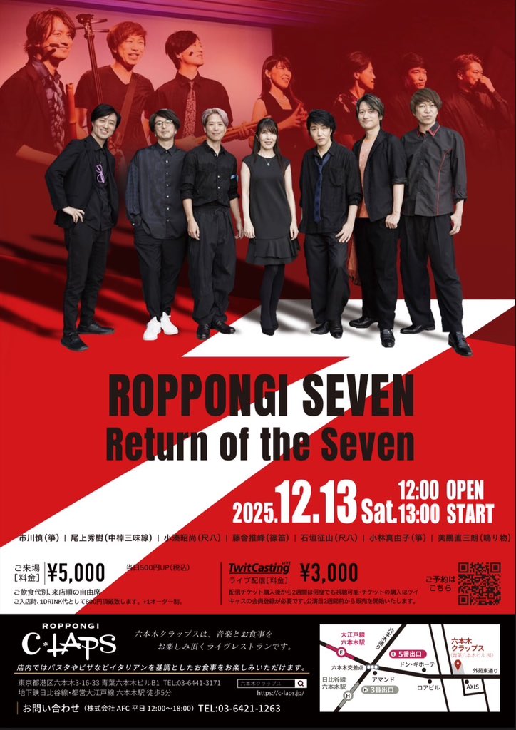 The Shakuhachi 5 (@theshakuhachi5) / Posts / X