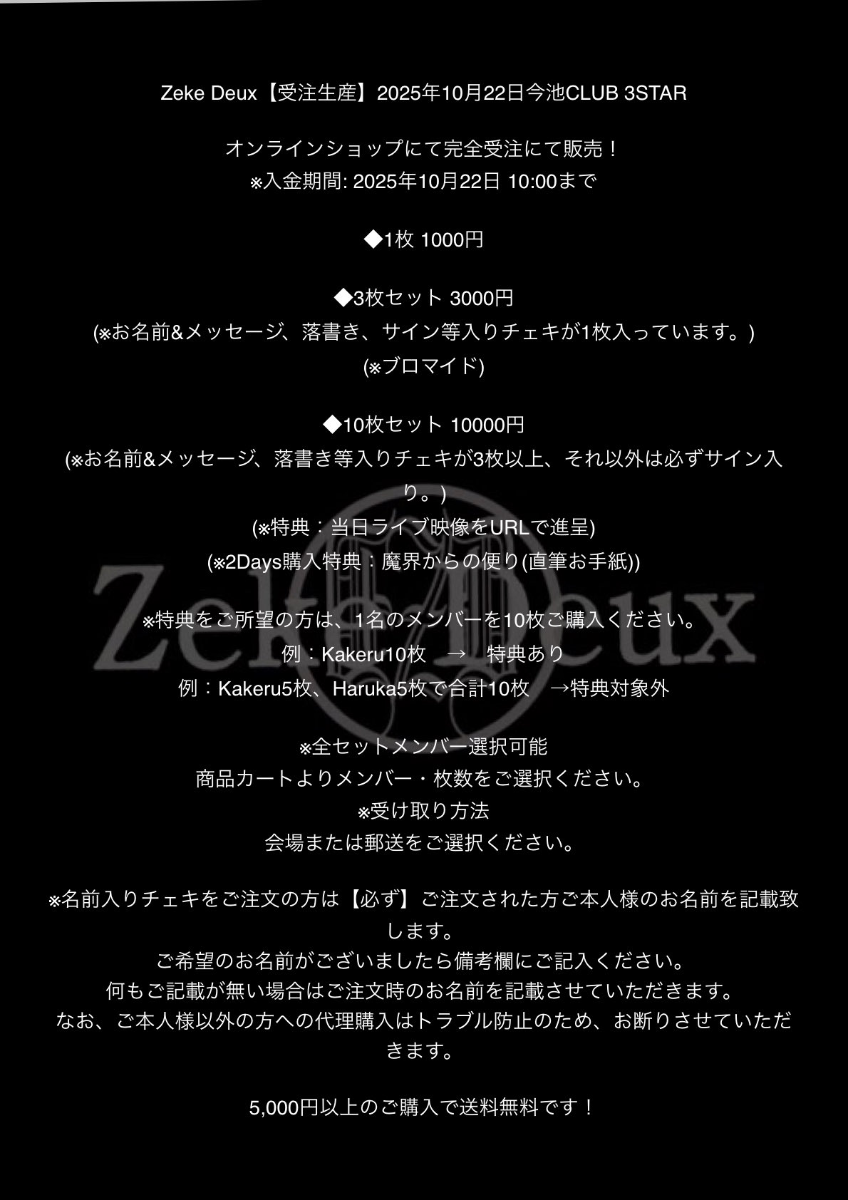 chii様 リクエスト 2点 まとめ商品 Zeke Deux on X: 