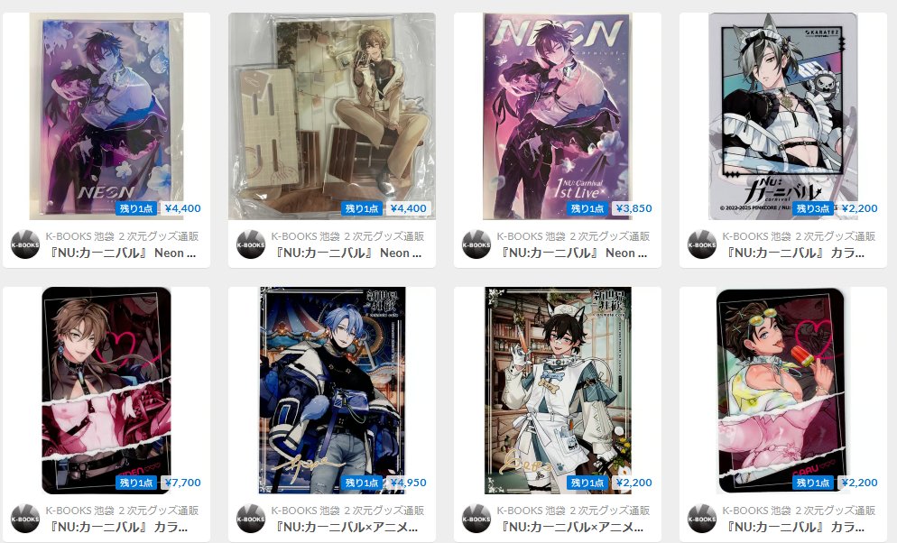 ノンジャンルグッズ　500点以上＋紙類40点　大量　まとめ売り　乙女系　ゲーム等 K-BOOKS乙女館BL部門 on X: 