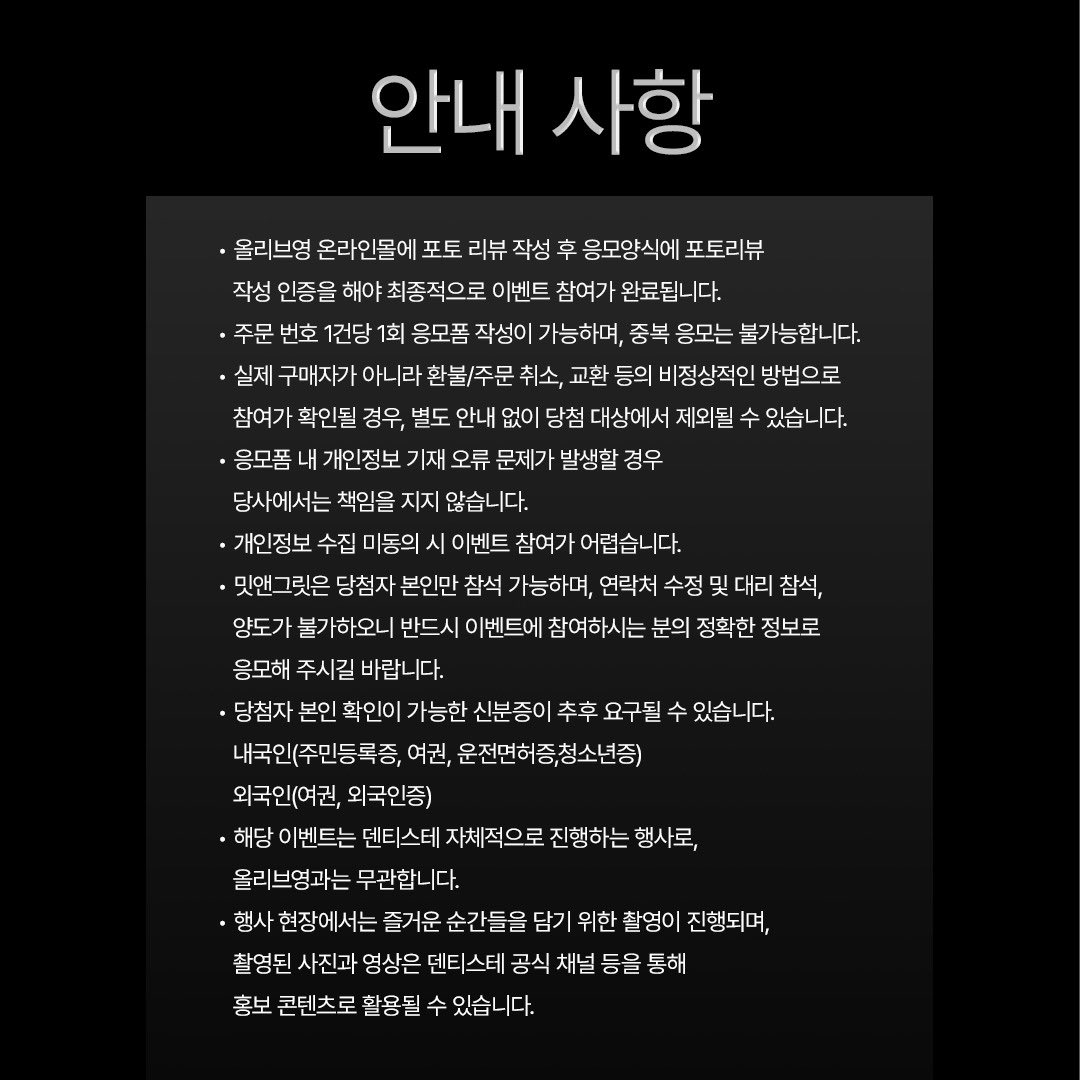 &lt;luvdentiste 인스타그램 #덴티스테&gt;

진영과 함께하는 밋앤그릿부터 
미니무비 상영, 특별한 선물까지!
&lt;덴티스테 Meet and Greet with 배우 박진영&gt;에
 ✨ 녕랑단 여러분을 초대합니다 ✨

📌 일정: 10월 31일(금) 13:30 - 15:00
📌 장소: 메가박스 코엑스점 
📌 당첨자 발표: 10/27(월), 개별 문자