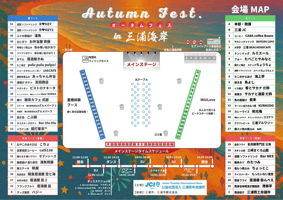 HAZZIE_STAFF's tweet photo. 【今週末ハジ→出演！】

「オータムフェスin三浦海岸」
📅10/19(日)11時〜20時
🎫入場無料!!
🏝️三浦海岸(セブンイレブン三浦海岸店前砂浜)

■ハジ→スケジュール
公開リハ：14:10頃
スペシャルLIVE：19:20頃
物販＆特典会受付：15時頃〜
特典会：16時頃〜
※特典会詳細は別途ご案内いたします https://t.co/IkZmuKNo5T