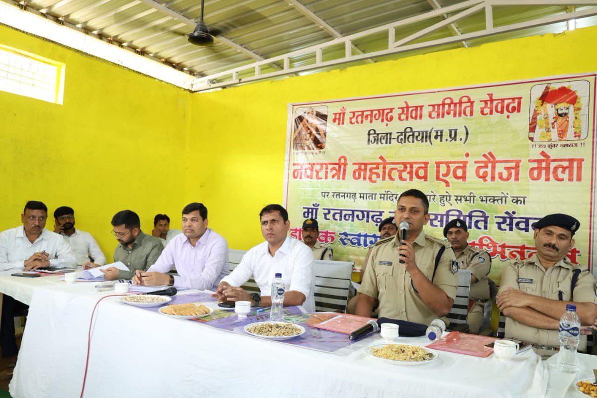 DatiaPolice's tweet image. माँ रतनगढ़ मंदिर पर दीपावली की दौज पर आयोजित होने वाले मेले के संबंध में बैठक आयोजित की गई।
▪️श्रद्धालुओं के सुगम आवागमन हेतु चिन्हित मार्गों का निरीक्षण किया।
🐠मेला व्यवस्था हेतु प्रशासन एवं पुलिस अधिकारियों/कर्मचारियों को आवश्यक निर्देश दिए।
#MPPolice
#DatiaPolice
#दतिया