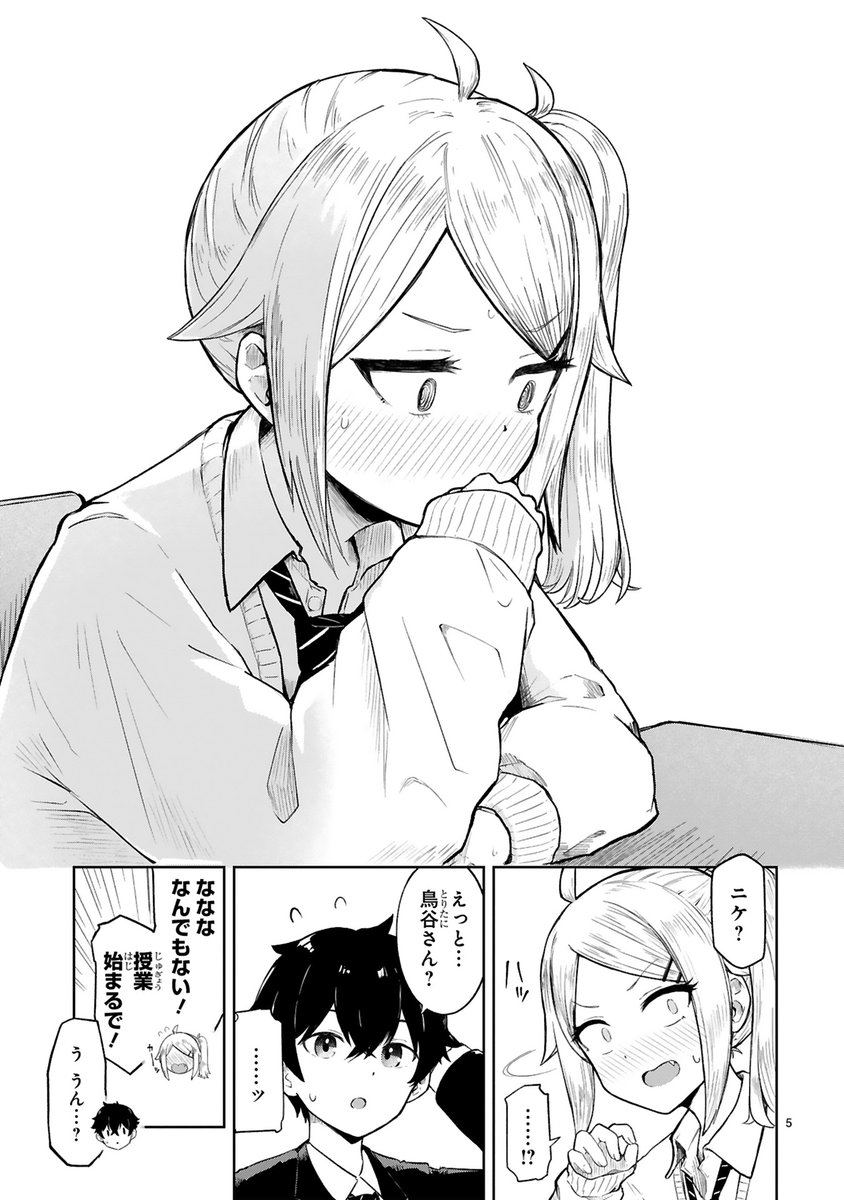 フレックスコミックス (@FlexComix) / X