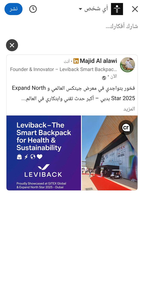 abusibbaa's tweet photo. At GITEX Global & Expand North Star 2025 in Dubai!
Showcasing my innovation Leviback โ the smart backpack for health, comfort & sustainability โ and connecting with global innovators & investors. ๐๐
#Leviback #GITEX2025 #Innovation #SmartBackpack https://t.co/0zVWiV8dlt