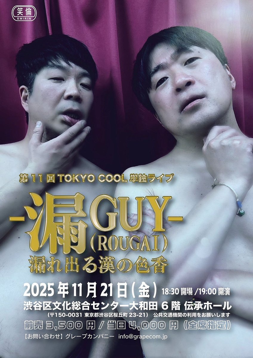 owarai_natalie's tweet image. コンビ結成10周年、TOKYO COOLが伝承ホールで単独ライブ(コメントあり)
natalie.mu/owarai/news/64…