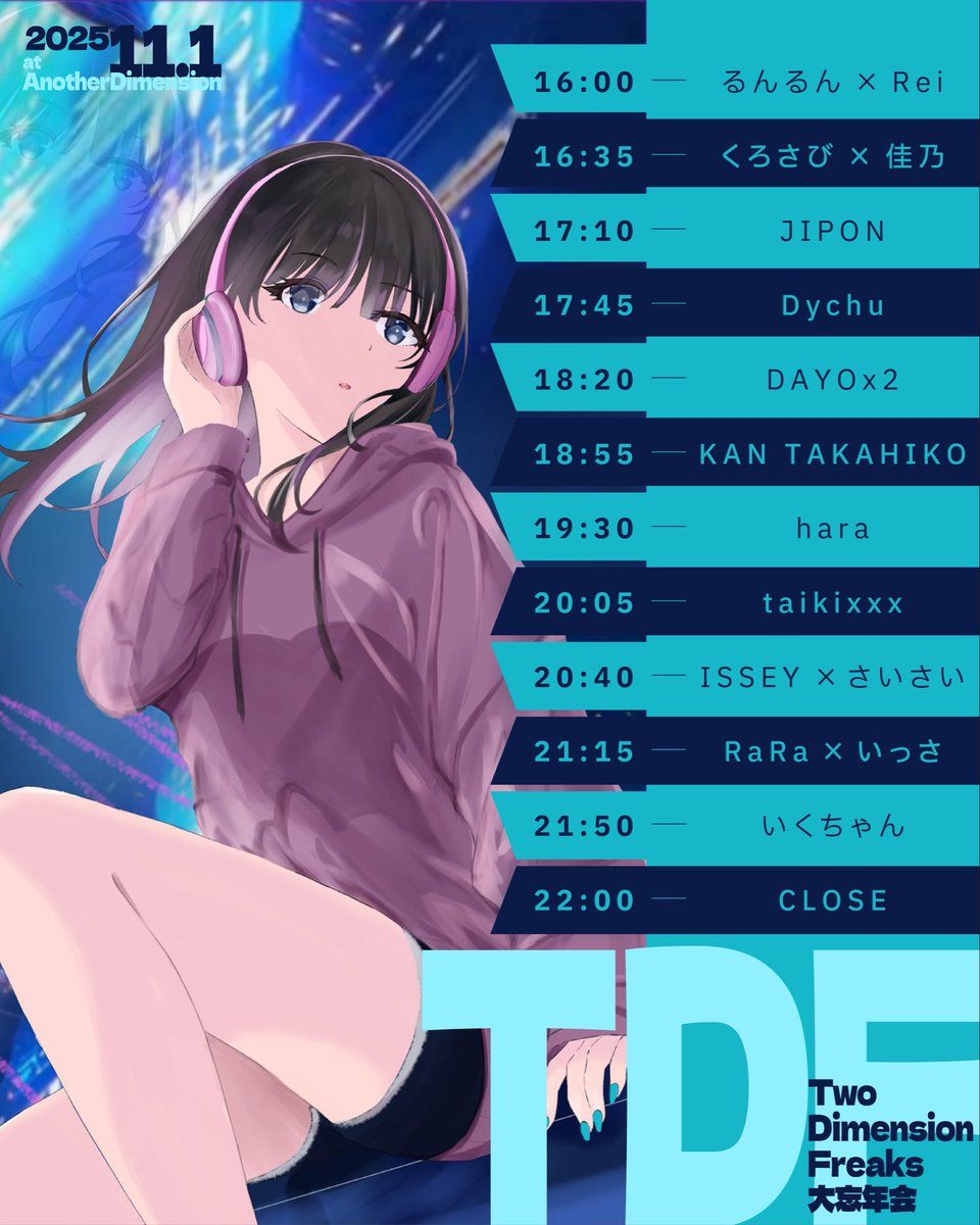 いくちゃん (@ikuchanchan_) on Twitter photo タイムテーブルこちらです🌟
ずっと好きな人達なのでみんなOPENから遊びきて!!
#TDF大忘年会 タイムテーブルこちらです🌟
ずっと好きな人達なのでみんなOPENから遊びきて!!
#TDF大忘年会