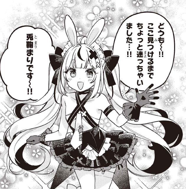 激カワ大人気VTuber兎鞠まりさん参戦🥕
一体どんなコラボに…?

#ゾンちゅう 最新話更新!
https://t.co/80mG5wVi4I 