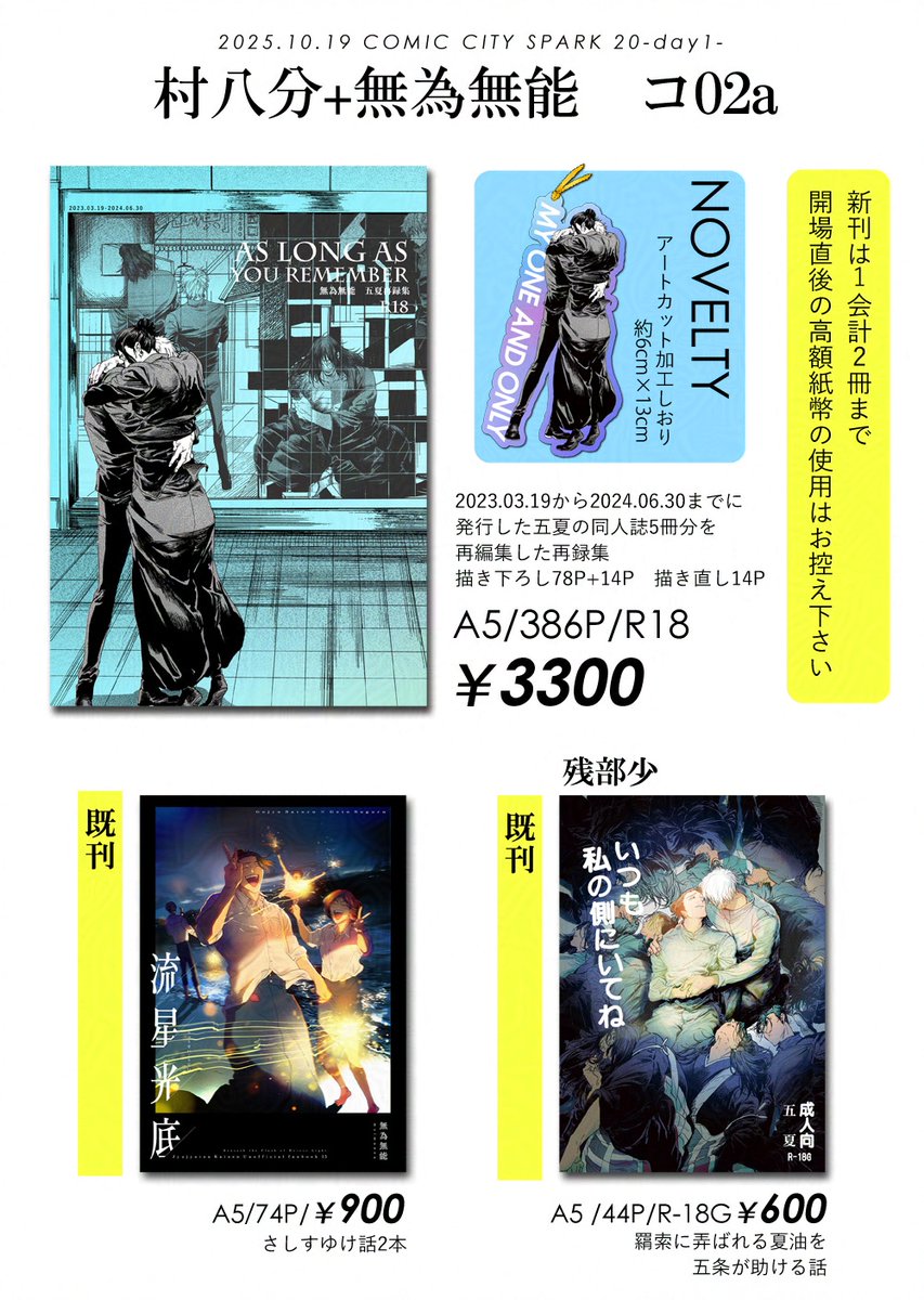 ヤケあり詩篇前編　ソフトカバー詩篇後編 吝（やぶさか） (@YABUSAKA180over) / Posts / X