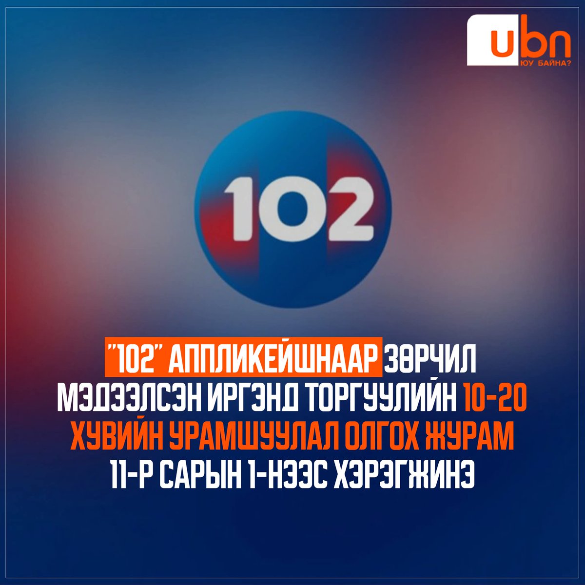 Одоо л нэг журмандаа орох нь дээ