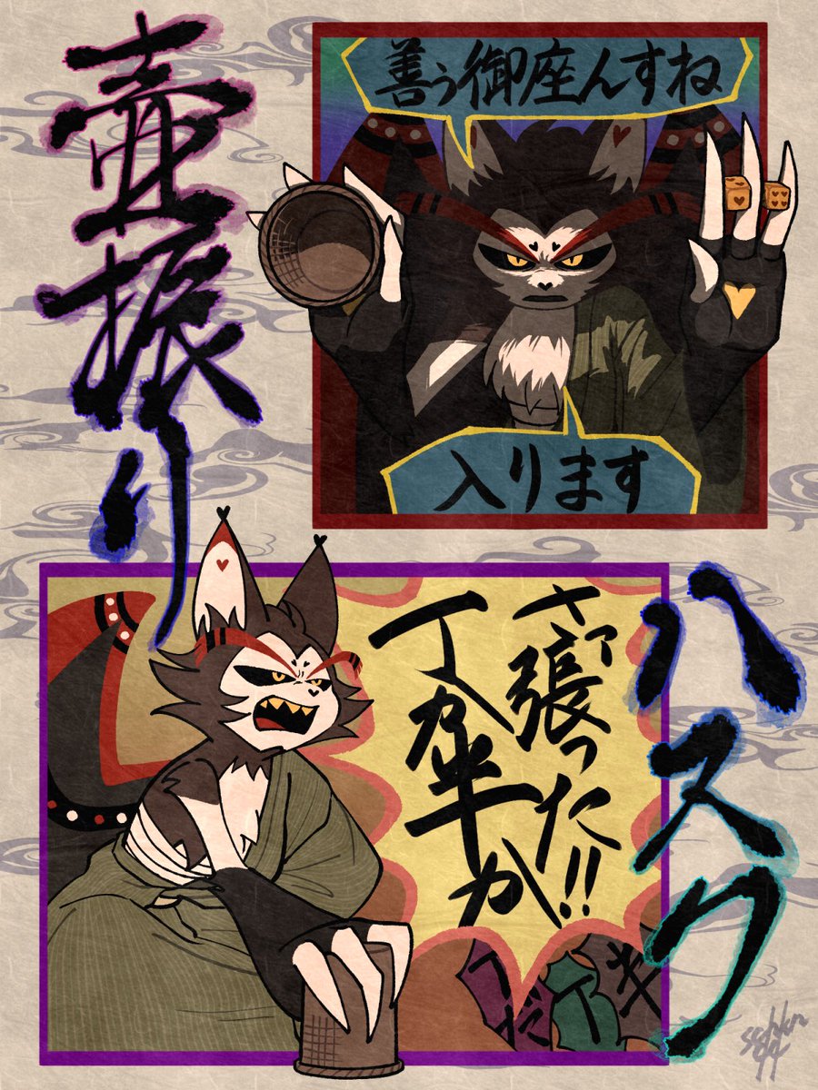和装グッズの