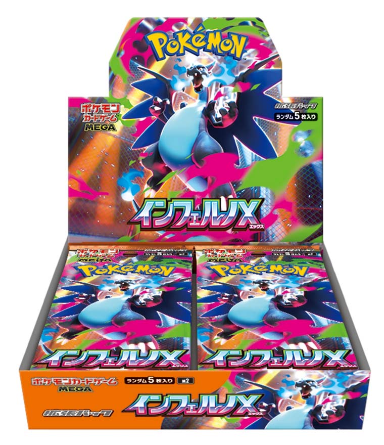 ヨドバシ 人気ポケカ 販売情報❗】 🏢新宿西口 ✓インフェルノX 5BOX限