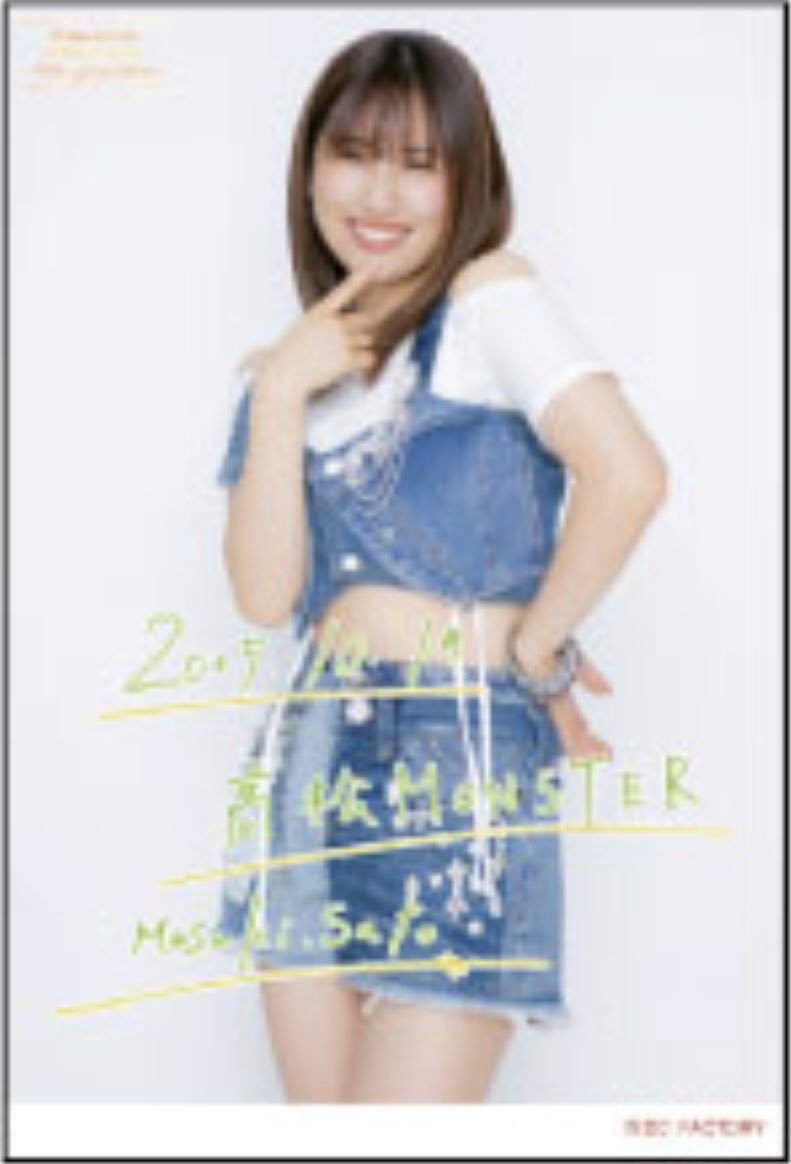 佐藤優樹 モバガチャ セット売り 佐藤優樹 | モバガチャ