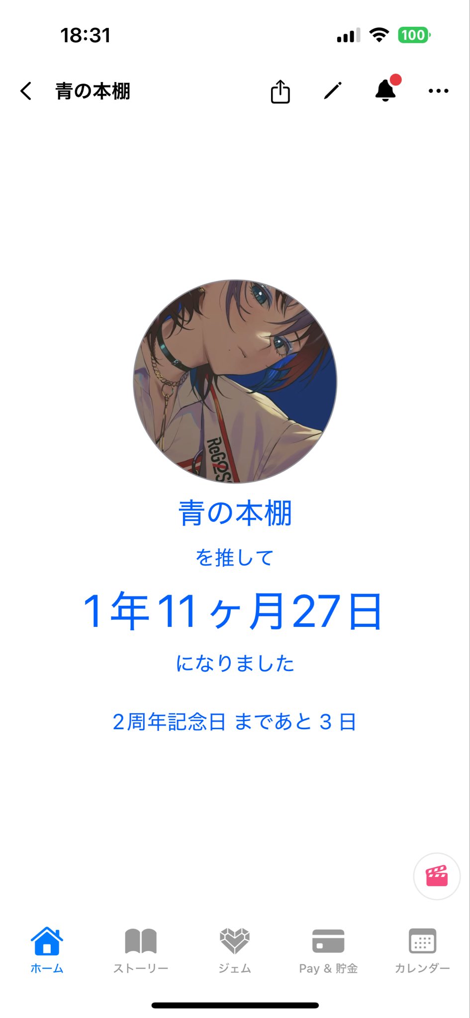 ちよすけ🌸🖋️💫 on X: 