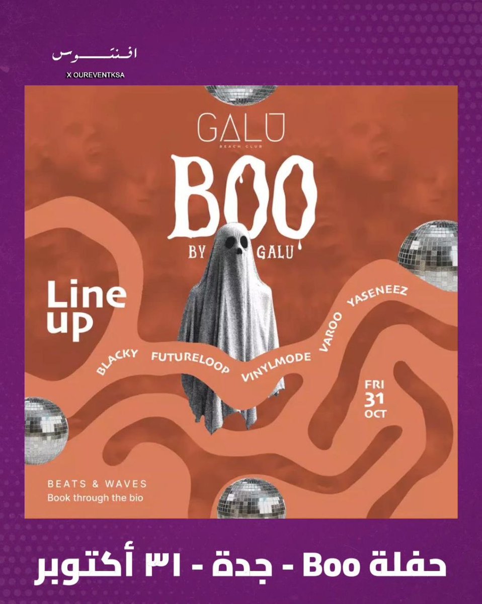 حفلة Boo by Galu في #جدة بتاريخ ٣١ أكتوبر 🎵

التذكرة تبدأ من ٢٠٠ ريال

للحجز:
jeddah.platinumlist.net/ar/event-ticke…
