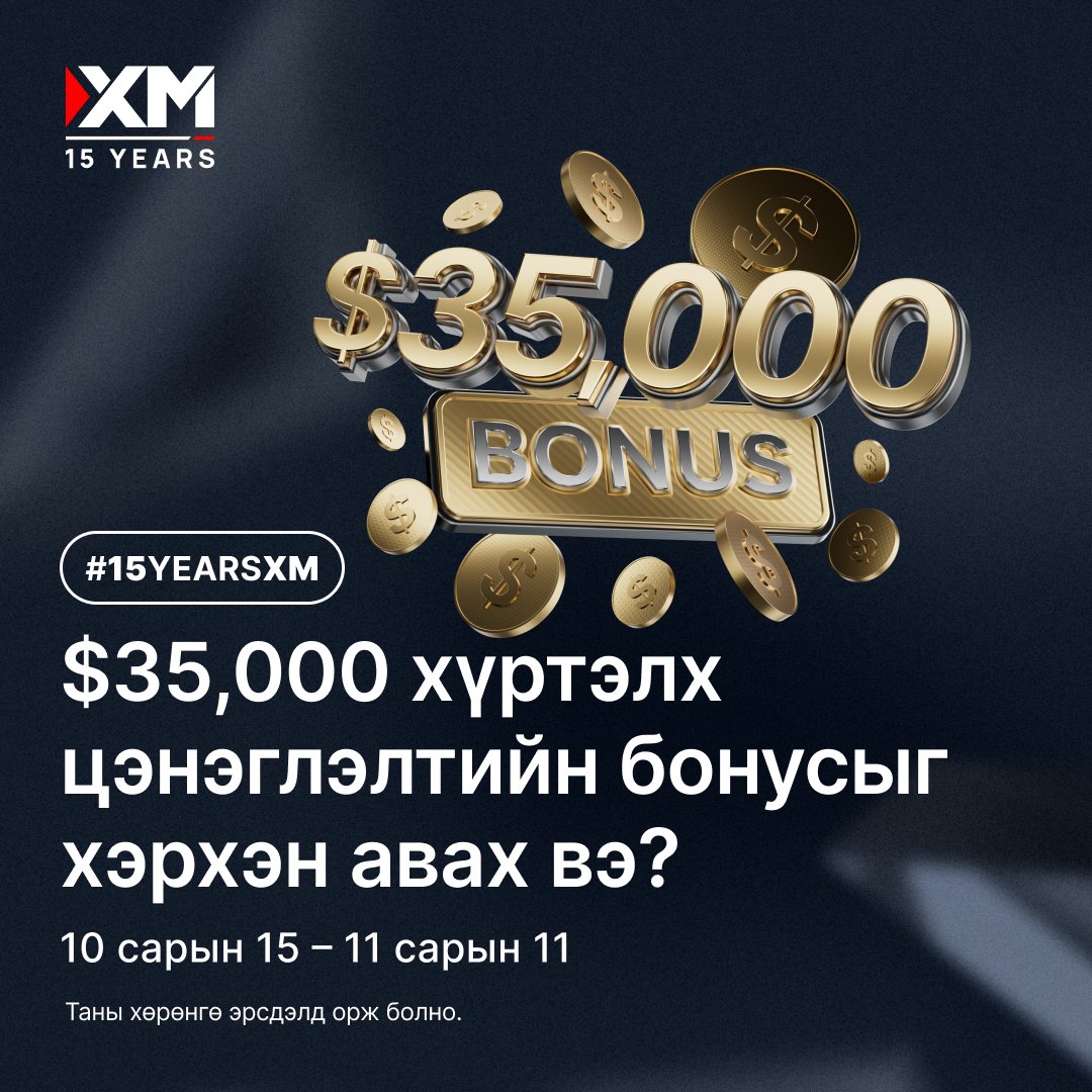 xm_mgl's tweet image. ⏰4 долоо хоног
🔃4 удаа бонус
7 хоног бүр $8,750 хүртэлх бонус авах боломж.

👉Бидэнтэй энд нэгдэж, илүү ихийг. 
👉Урамшуулалд орох: xm.com/gw.php?gid=256…

#XM #15YearsXM #BonusPromo