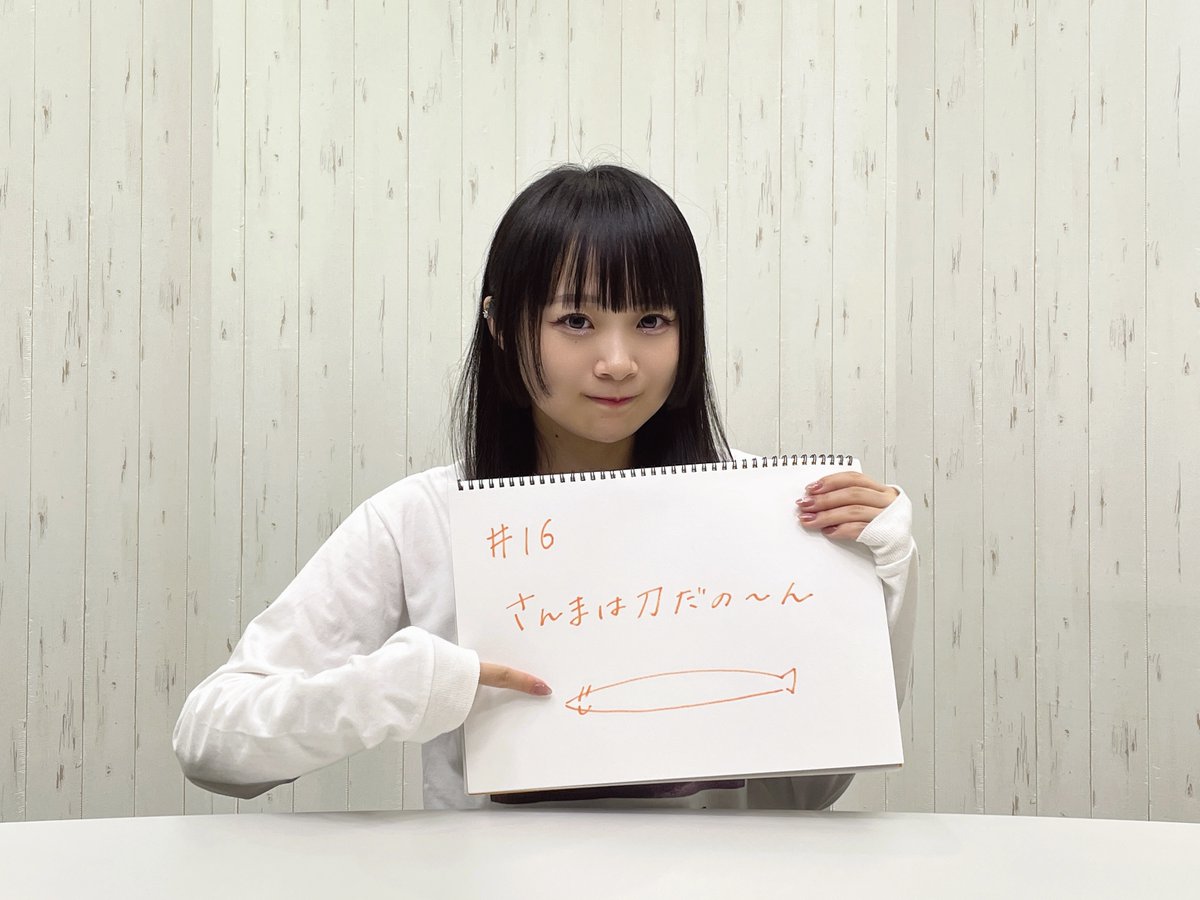 「春咲暖ののんたいとる」第16回📡

今回のタイトルはこちら📸
「さんまは刀だの〜ん」

「おうへのみち」のコーナーでは
春咲さんが苦手なある分野の
チャレンジに挑戦してもらいました🎨

ぜひお聞きください！

⏬#QloveR 番組ページ⏬
qlover.jp/nonontitle/

#春咲暖 #ののんたいとる