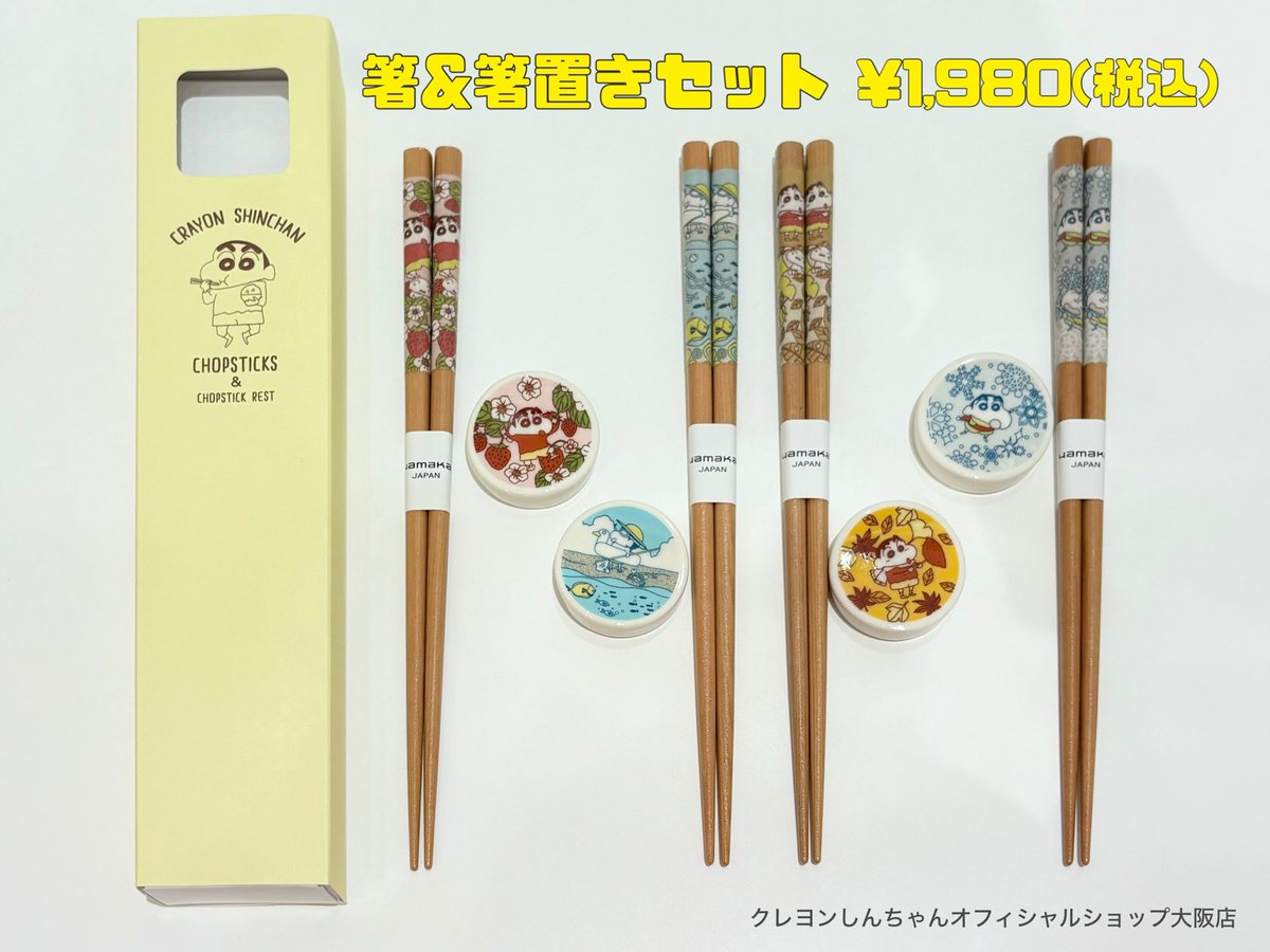 新クレヨンしんちゃん11