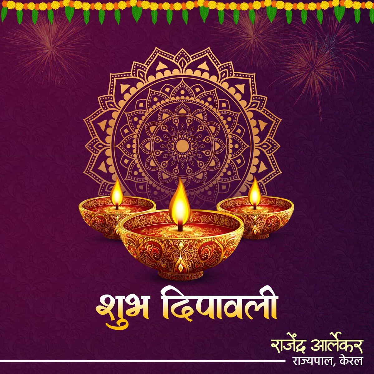 rajendraarlekar's tweet image. दीपावली के शुभ पर्वों की श्रृंखला में प्रतिपदा पाडवा के पावन दिन पर हार्दिक शुभकामनाएं। यह शुभ दिवस नवआरंभ, सौहार्द और समृद्धि का प्रकाश लेकर आए।

#Padwa #Deepawali #FestivalOfLights