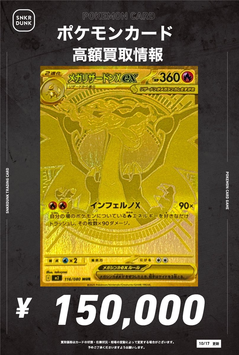 買い取りヤドン【いいね大歓迎】 様限定 ポケカ】ヤドン&コダックGX SR:SAの買取価格と最新相場と値段