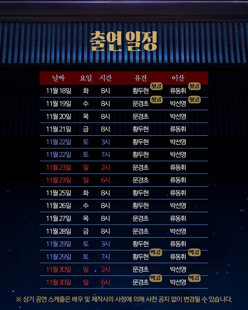 🌌뮤지컬 #해몽가

🔹️출연 일정 안내🔹️

𝖬𝖴𝖲𝖨𝖢𝖠𝖫 해몽가
𝟐𝟓.𝟏𝟏.𝟏𝟖-𝟏𝟏.𝟑𝟎 @대학로 아트포레스트 2관