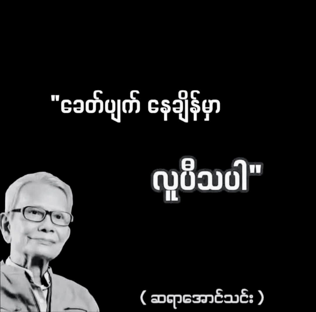 မိဥကိုများ တဏှာရူး သုတ်ပိုးငယ်ထိပ်ရောက်နေတာတဲ့ ဟုတ်တယ် အခြောက်မ လီးကြိုက်တယ် ဒါပေမဲ့ အမှားအမှန် သိတယ် မတရားတာကို ဆန့်ကျင်တယ် ဘောမ အရိုးကိုက် စစ်ခွေးဘော မ.နေတဲ့သူတွေကို ရွံတယ် မတရားတာကို ဆန့်ကျင်လို့ ကိုယ့်ဒေသမှာ မနေရဘူး ရောက်တဲ့နေရာ လော်ရှာတယ် ရှင်းပီလား