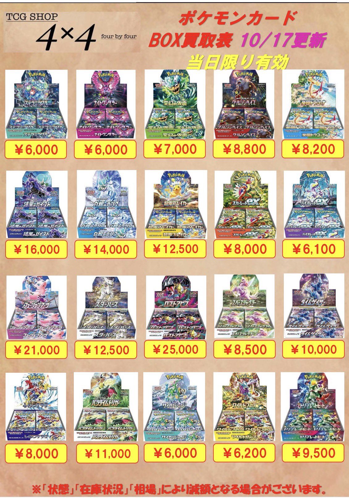 【引退品】ポケカ 旧BW サポート グッズ まとめ売り ポケカ BW~XY 女の子サポートSR高額買取価格表 【magi公式/中野