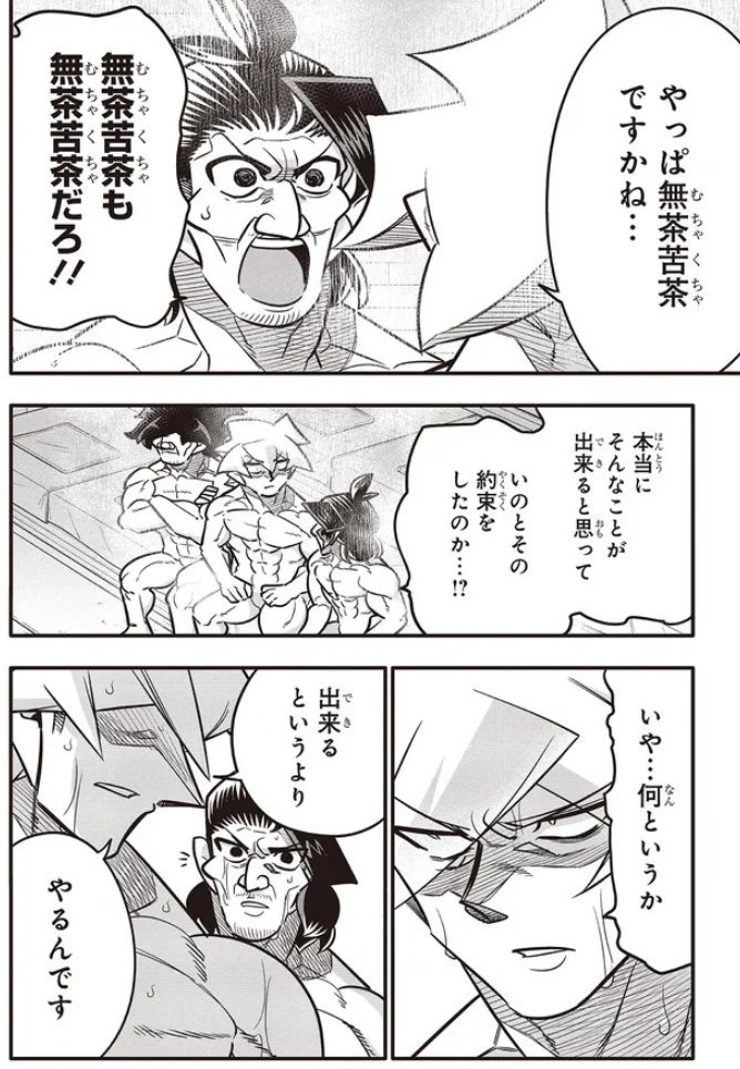 高校生で二千万稼ぐなんて無理に決まってるだろ!2/2 