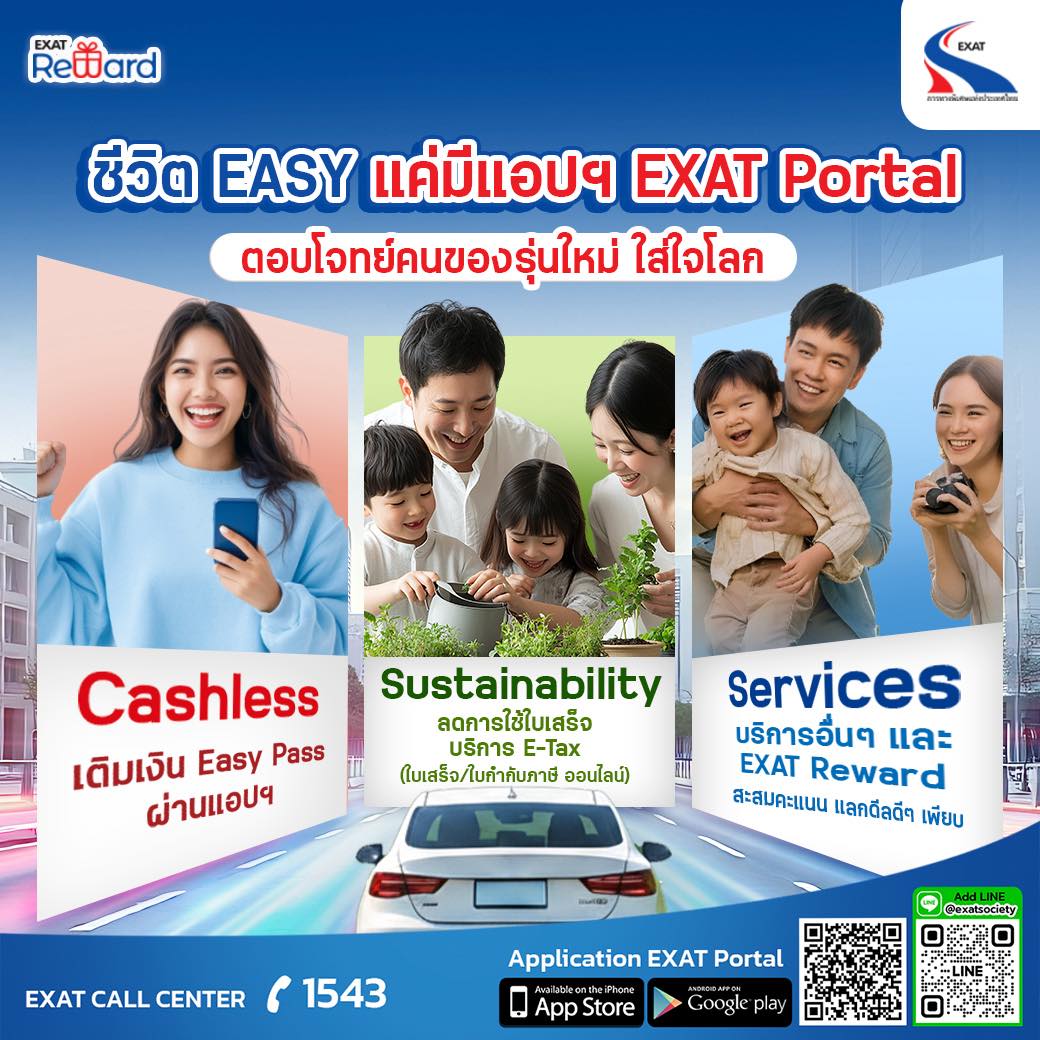 ExatWebmaster's tweet image. ใครที่ยังไม่โหลดแอปพลิเคชัน EXAT Portal ต้องรีบเลย! 💨 แอปฯ เดียวที่รวมทุกบริการไว้ครบ จบในปลายนิ้ว เหมาะกับคนรุ่นใหม่ที่ชอบความสะดวกและรวดเร็ว แถมยังใส่ใจโลกด้วย 🔥
🔹 iOS: bit.ly/48CRDm7
🔹 Android: bit.ly/48xBazr
🔹 LINE: @exatsociety