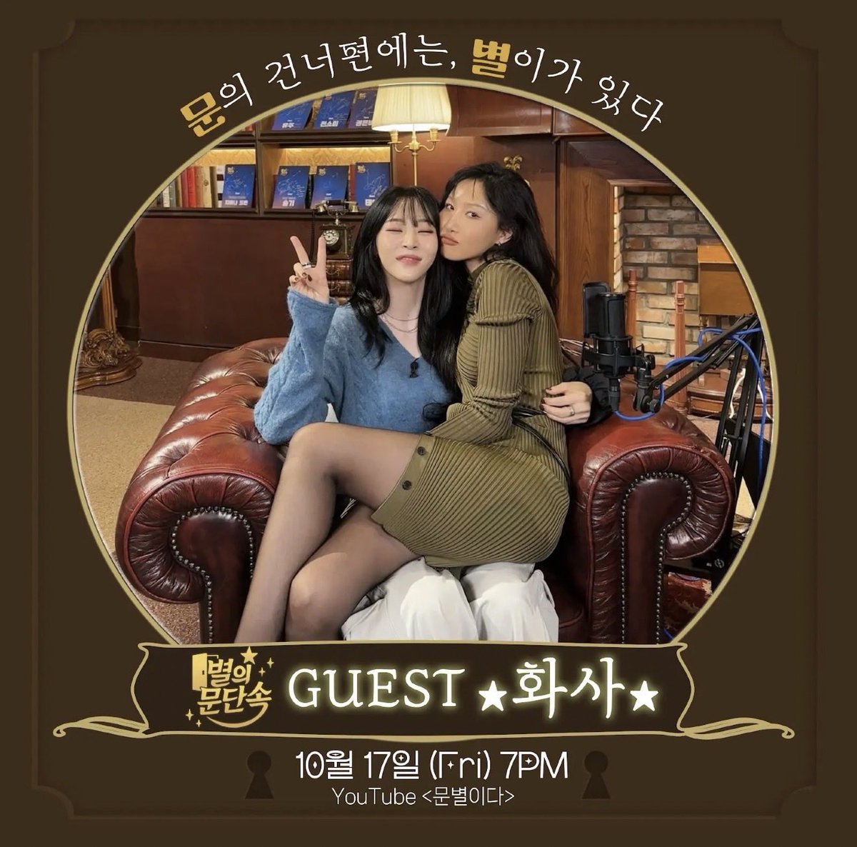 RAPPER LINE TODAY IN BYUL THE GATEKEEPER LET’S GOOOOOOOOOOOOO 😭😭😭😭

#MAMAMOO #MOONBYUL #HWASA
#마마무 #문별 #화사