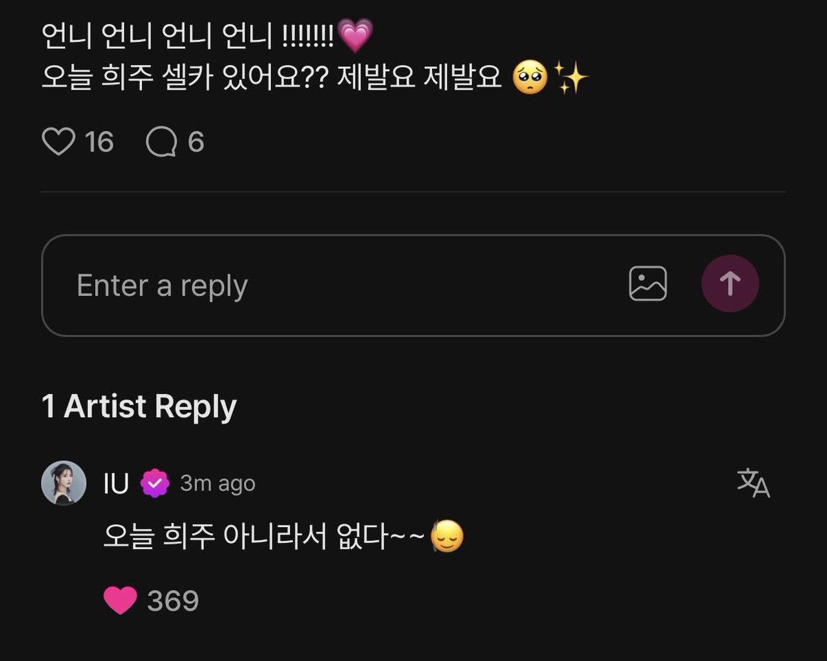 Q. Unnie unnie unnie unnie !!!!!!!💗
Are there any Heejoo selfies today?? Please please 🥺✨️

IU: I’m not Heejoo today, so nope~~🙂‍↕️
