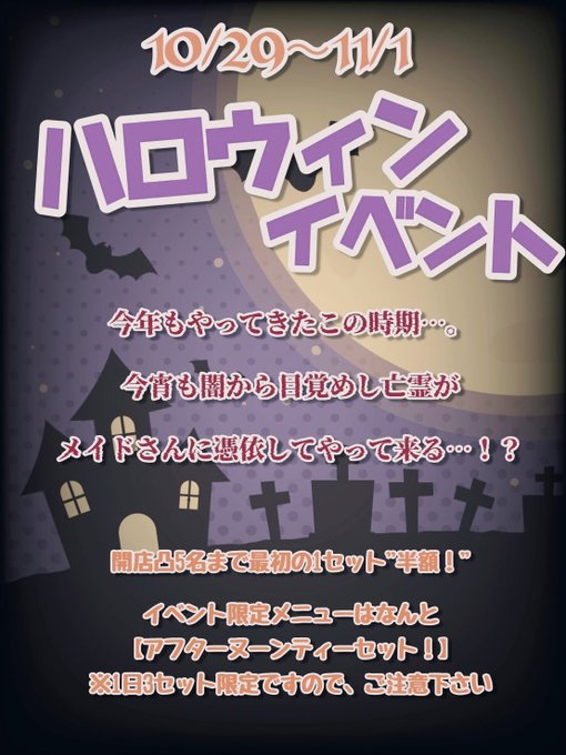 Concept Cafe＆Bar iのツイート