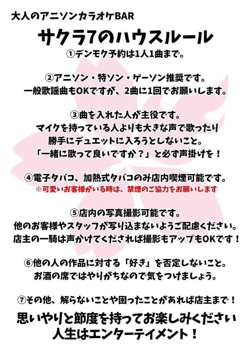 本日のサクラ7は、18時から秋晴れオープン🌸

サムライトルーパーにらんまに奇面組に……本当に今は令和7年なのでしょうか？
当時出なかった新たなグッズ展開されるのが楽しみですね😆

🌸本日の出撃メンバー🌸

一騎　18-25
もぐちゃん　18-23.5
まこちゃん　18-23
コマくん　18-23
れんげちゃん