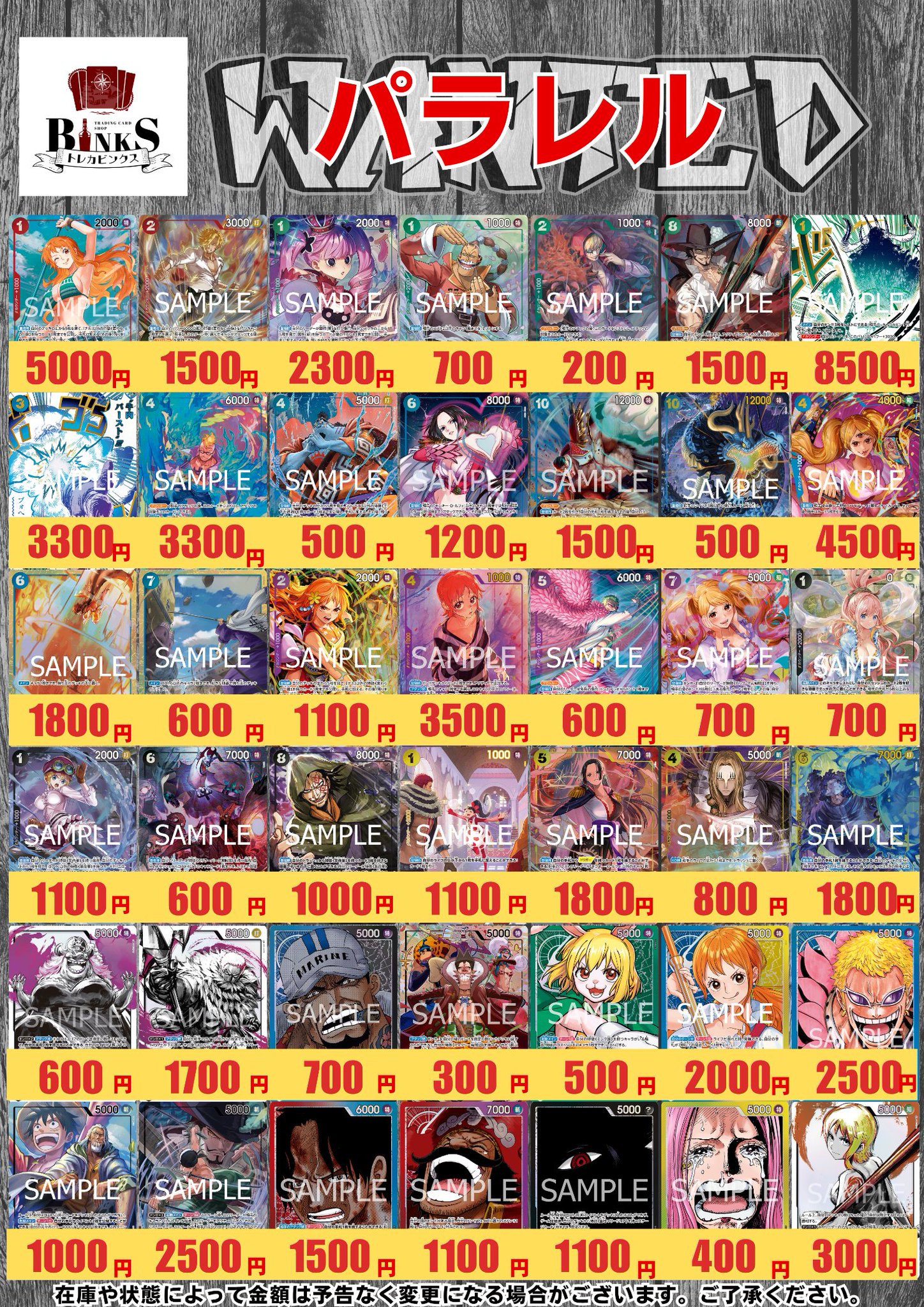 トレカビンクス池袋店【ワンピカード専門店】 on X: 