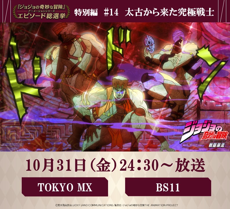 【10点セット】ジョジョの奇妙な冒険 怪獣咆哮撃 デート・ア・ライブ まとめ売り ジョジョの奇妙な冒険』アニメーションシリーズ公式 on X